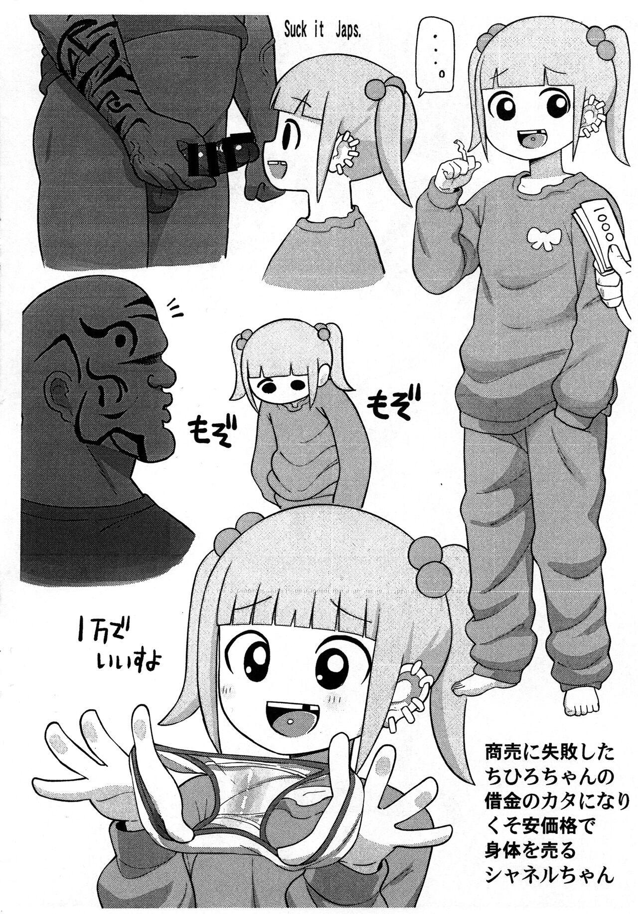 Mousou Gugen -Little Cosmo- page 9 full