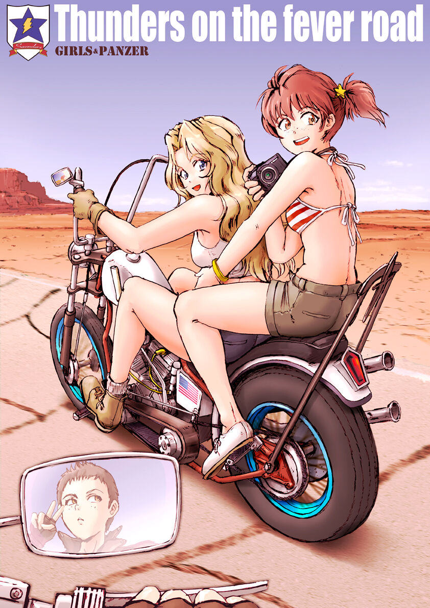 テケテケ page 8 full