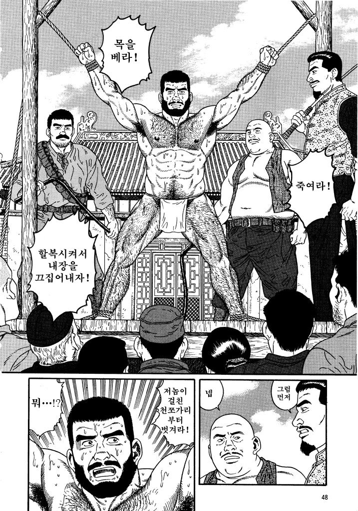Takeki Chishio ~Dainihon Teikoku Rikugun Chuui Nakazato Kazuma no Baai~ | 용맹함의 피 ~대일본제국 육군 중위 나카자토 카즈마 이야기~ page 8 full