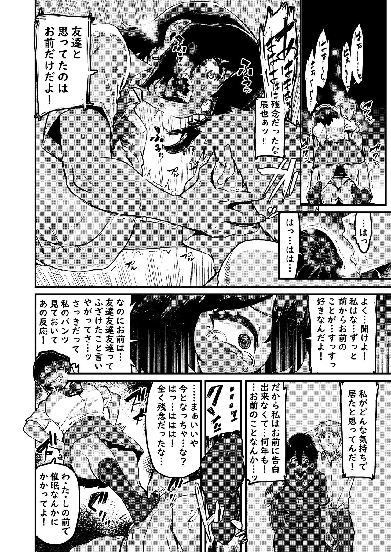 no Hou ga Zutto Mae kara Suki datta noni page 10 full