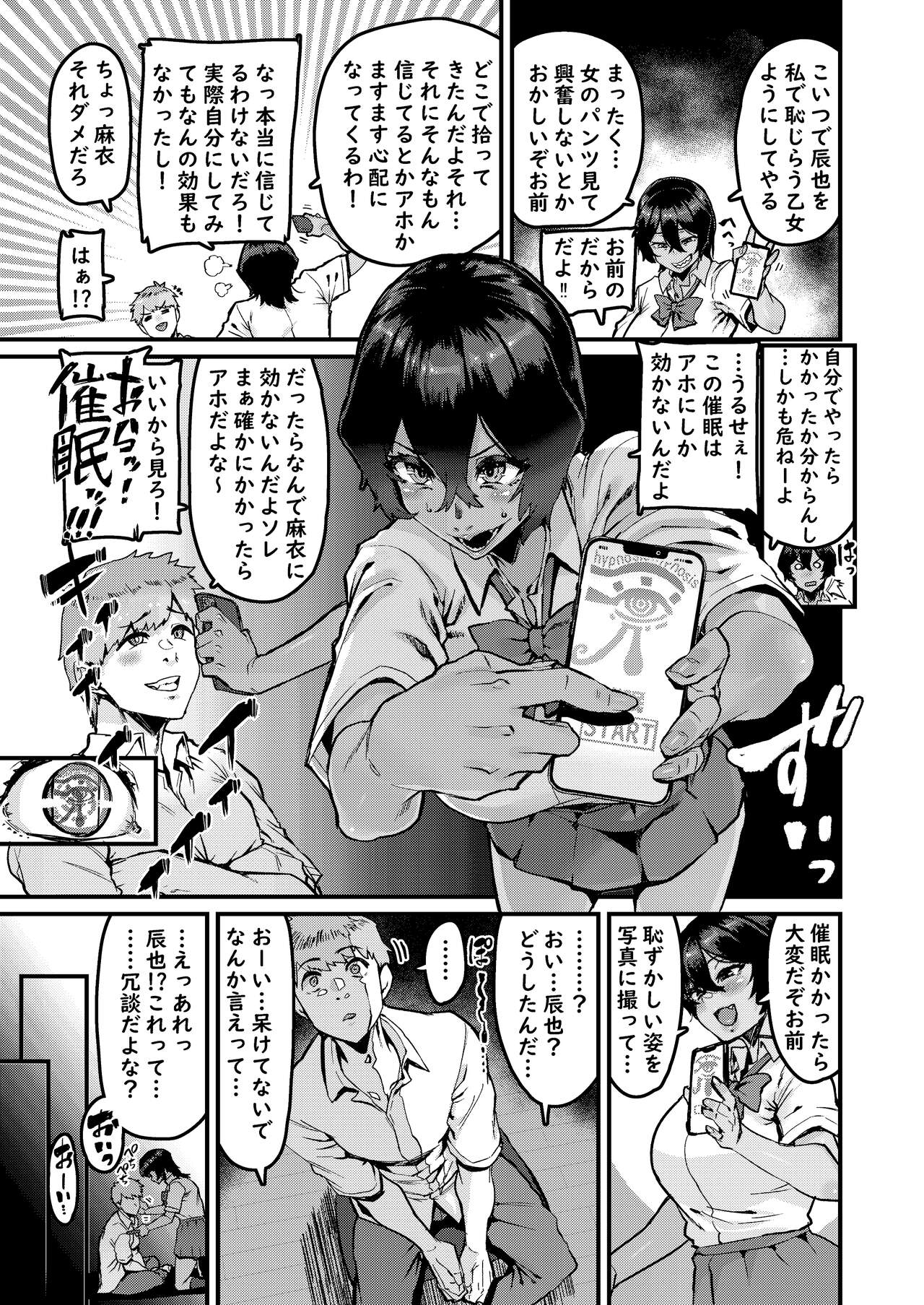 no Hou ga Zutto Mae kara Suki datta noni page 7 full