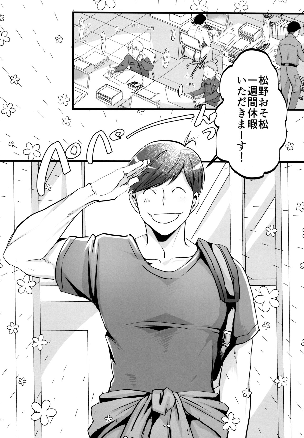 Coward page 10 full