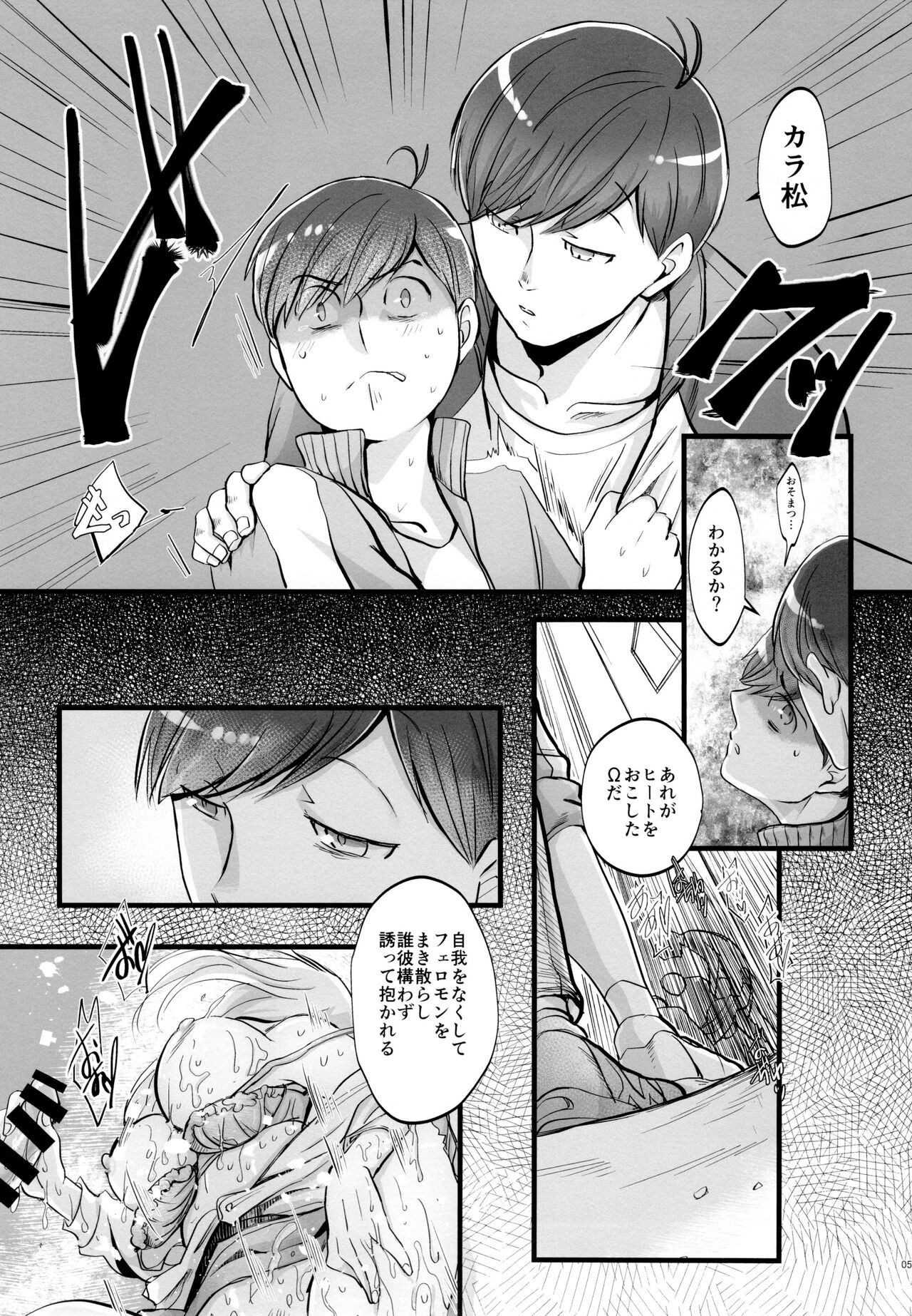 Coward page 5 full