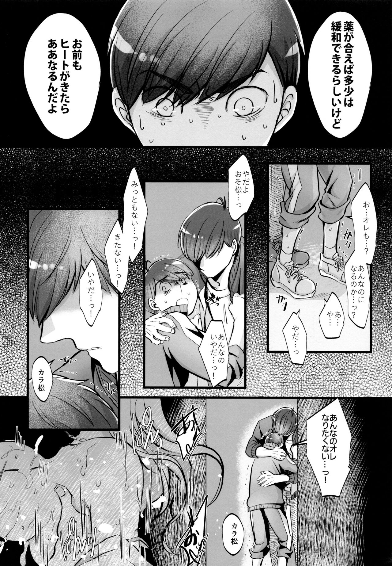 Coward page 6 full