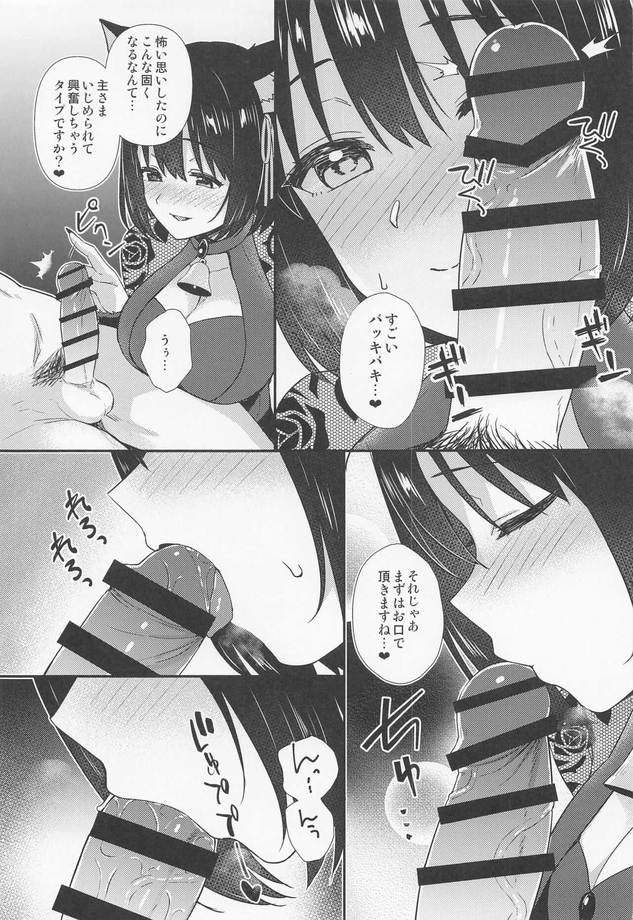 Mezametara Tsukaima Kako-nyan no Aruji ni Natte Ita Ken page 8 full