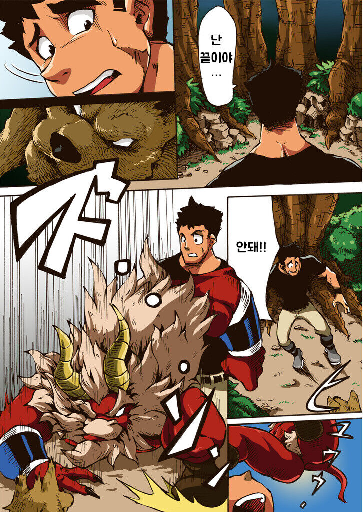 〈Prequel Ver.〉 Yajuu a Search | 괴수가 찾는 것 page 3 full
