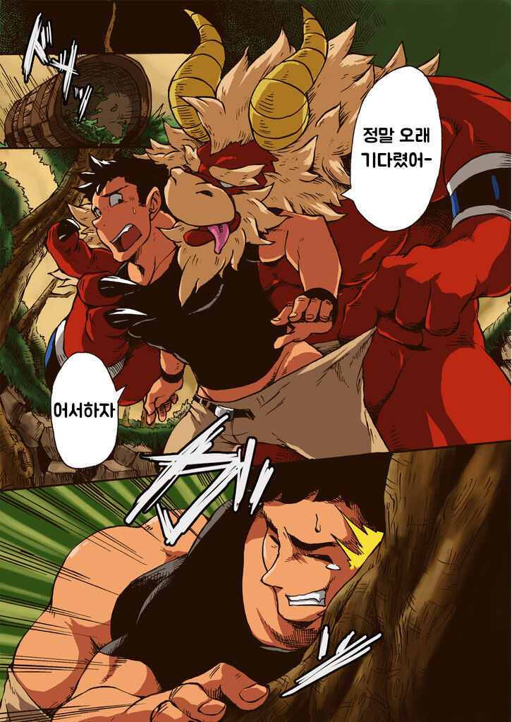 〈Prequel Ver.〉 Yajuu a Search | 괴수가 찾는 것 page 7 full