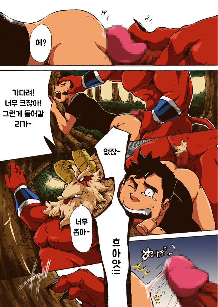 〈Prequel Ver.〉 Yajuu a Search | 괴수가 찾는 것 page 9 full