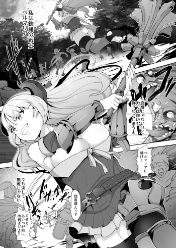 鉄槌の女戦士、魔物に敗けて犯される妄想をこじらせ死ぬより酷い目にあう cover