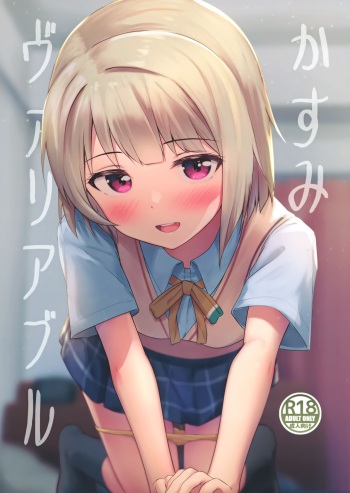 Kasumi Variable -Spanish cover