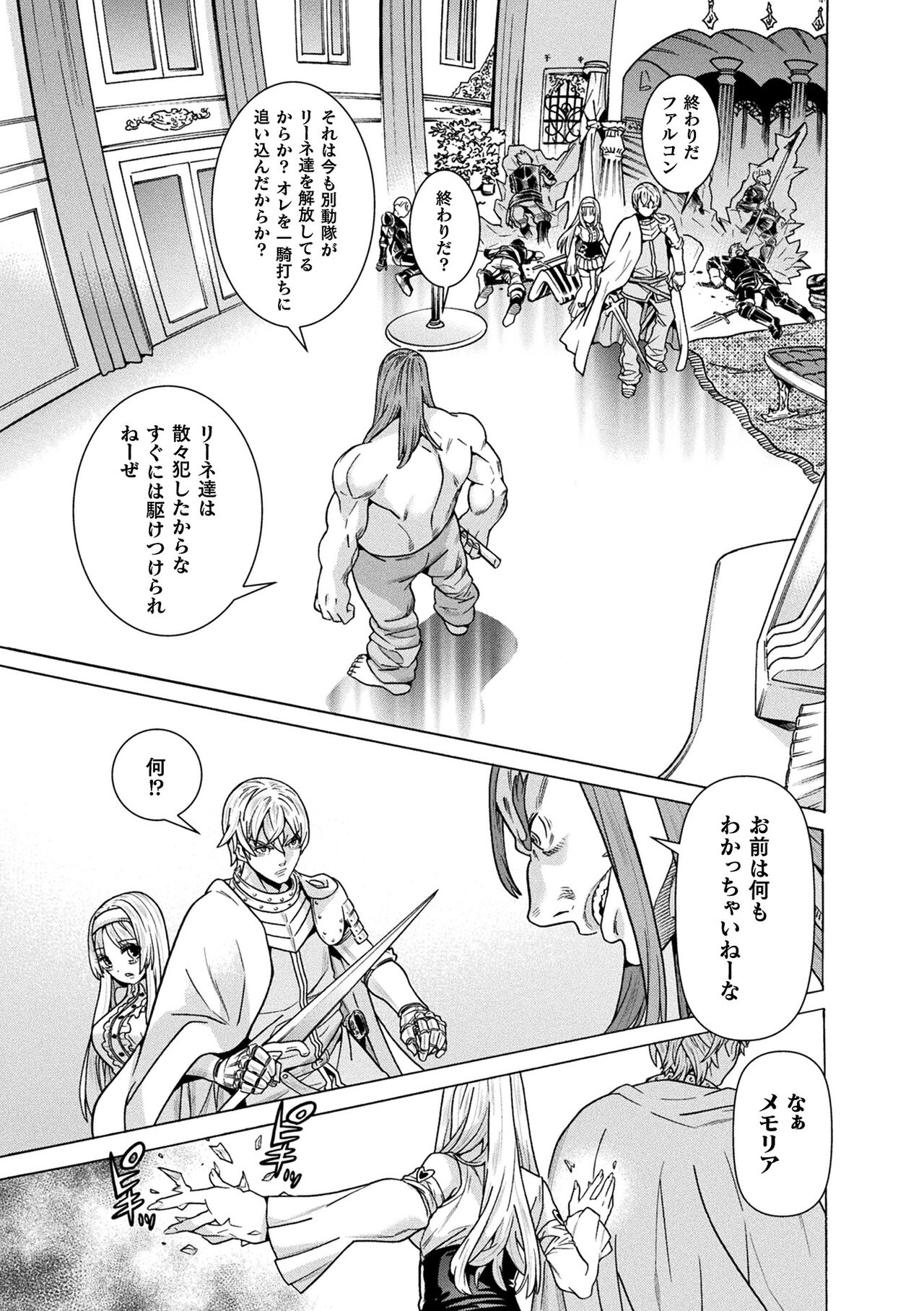 Makenshi Leane the COMIC Episode 7 page 3 full