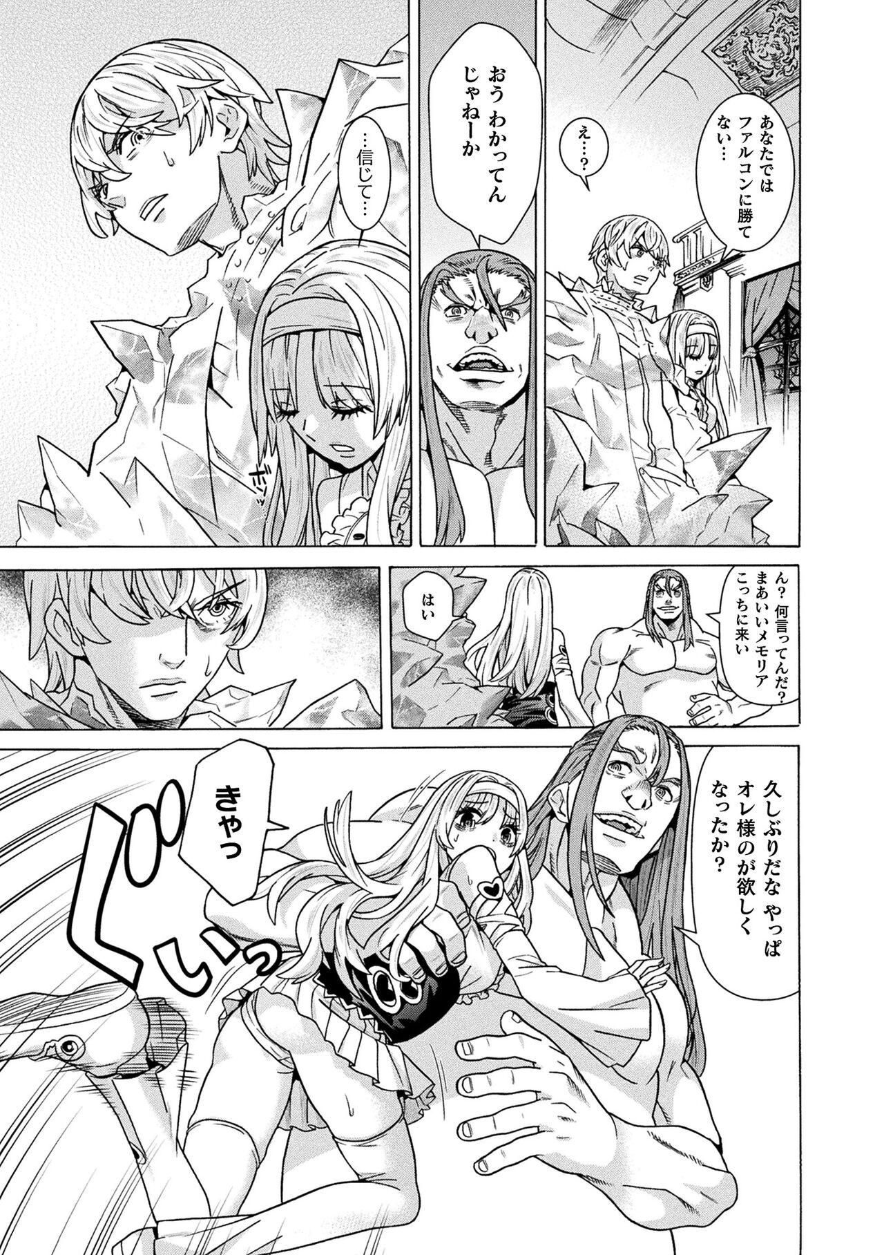 Makenshi Leane the COMIC Episode 7 page 5 full