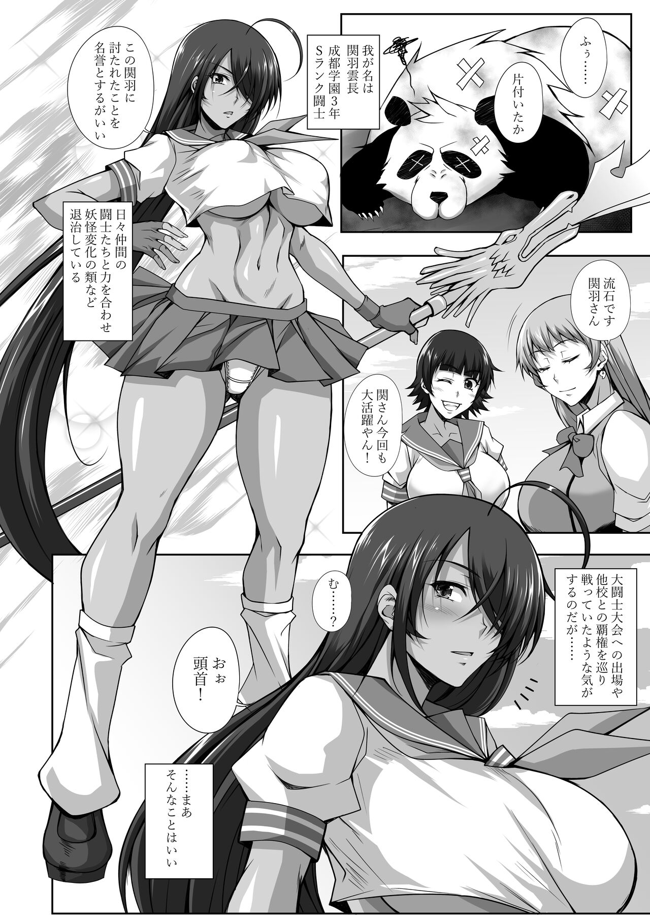 Kantei Kenshin Houshiroku page 3 full