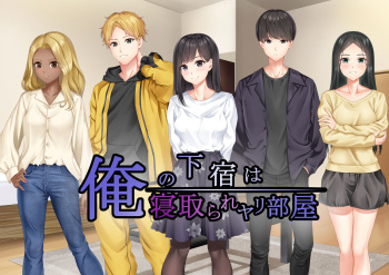 Ore no Geshuku wa Netorare Yaribeya cover