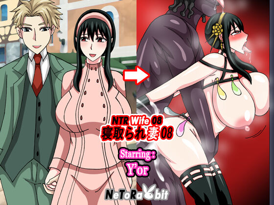 NTR Wife 08 - Y'or page 1 full