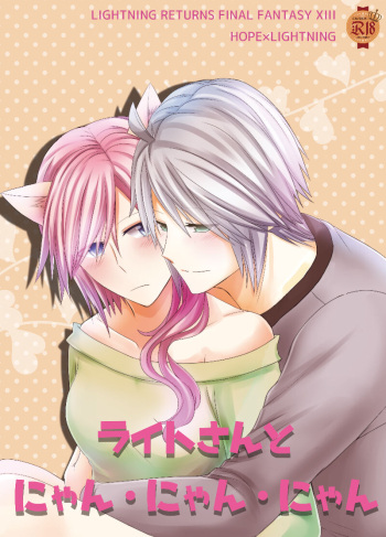 Raito-san to nyan nyan nyansample cover