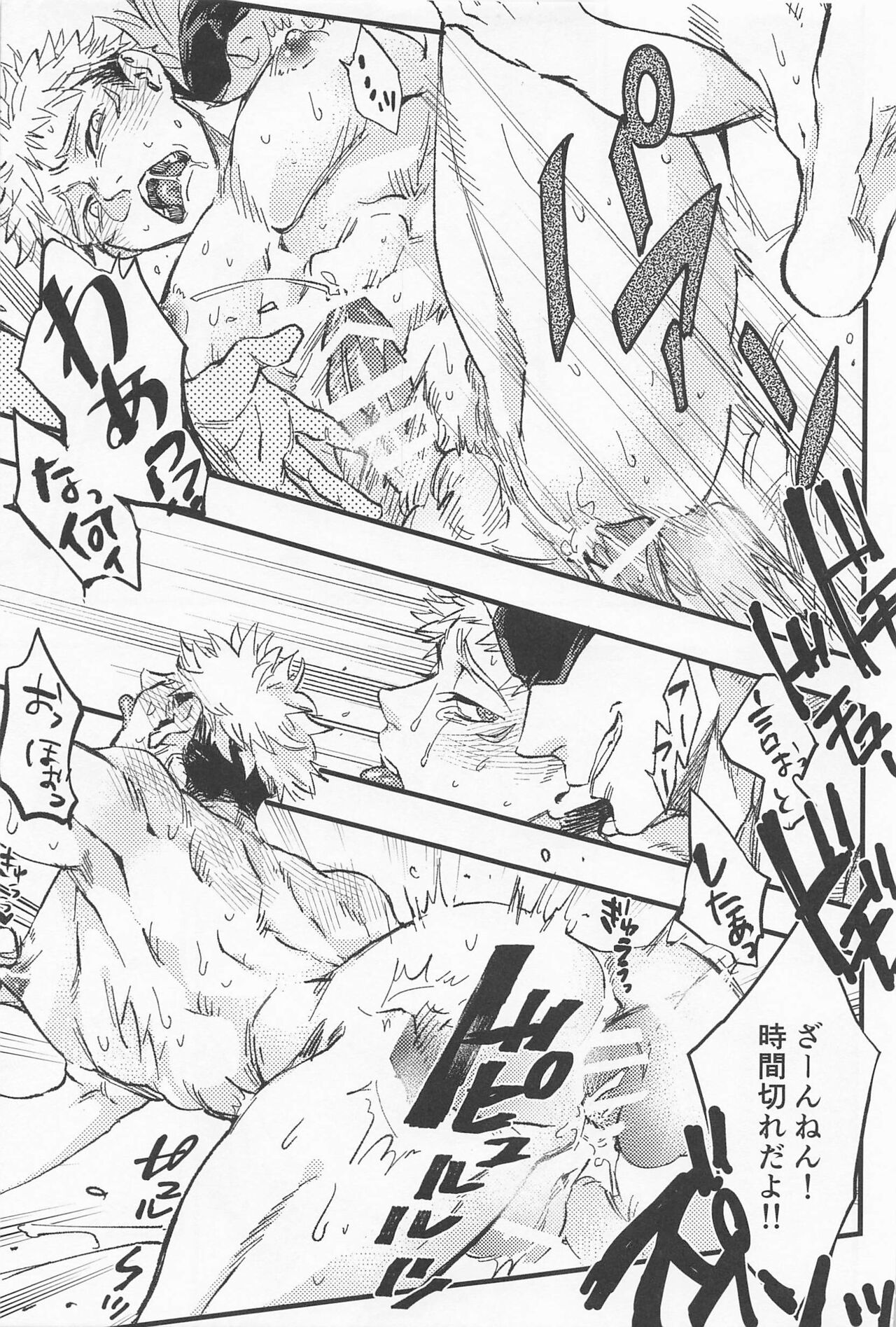 EMERGENCY! page 10 full