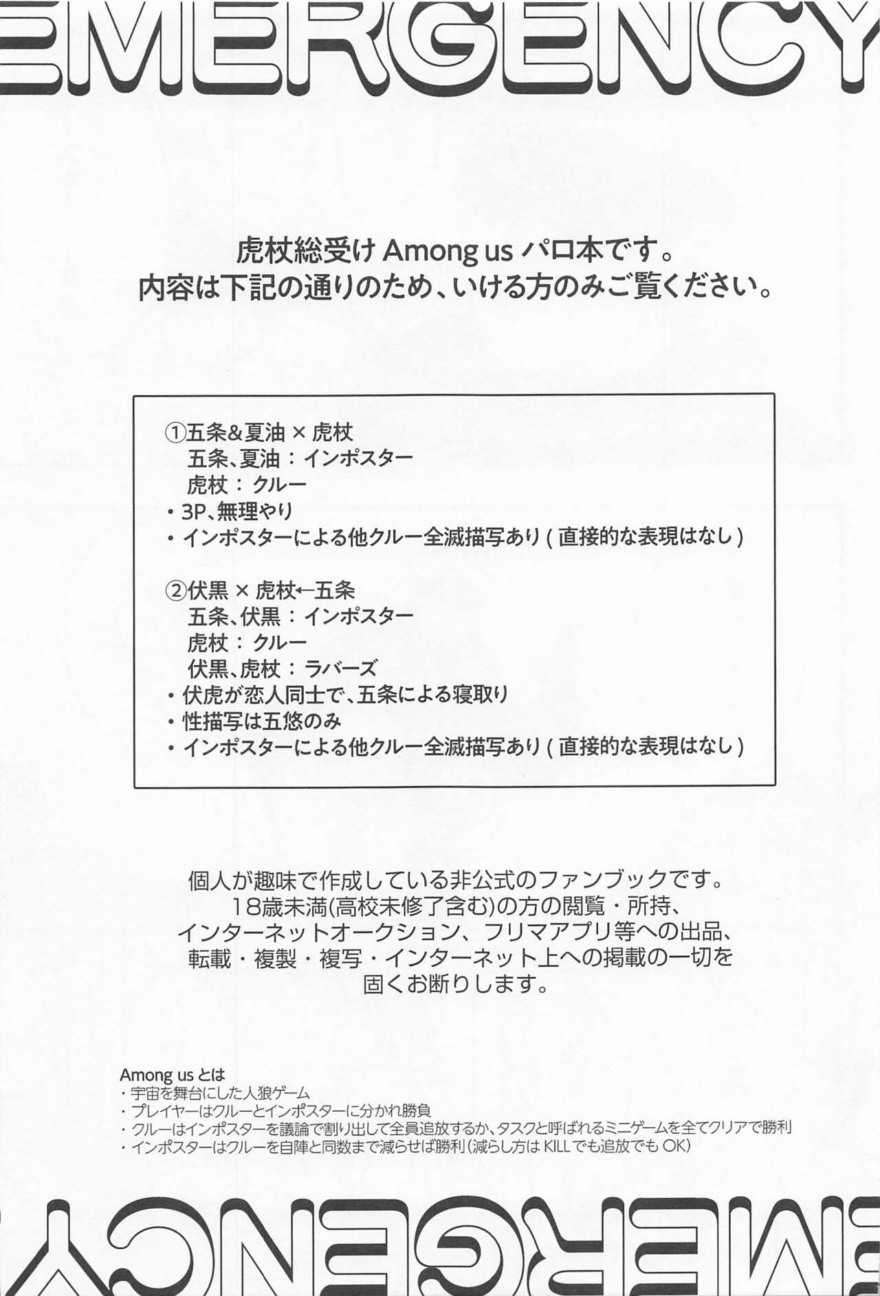 EMERGENCY! page 2 full