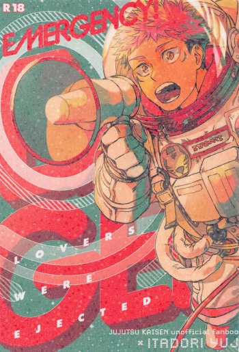 EMERGENCY! cover