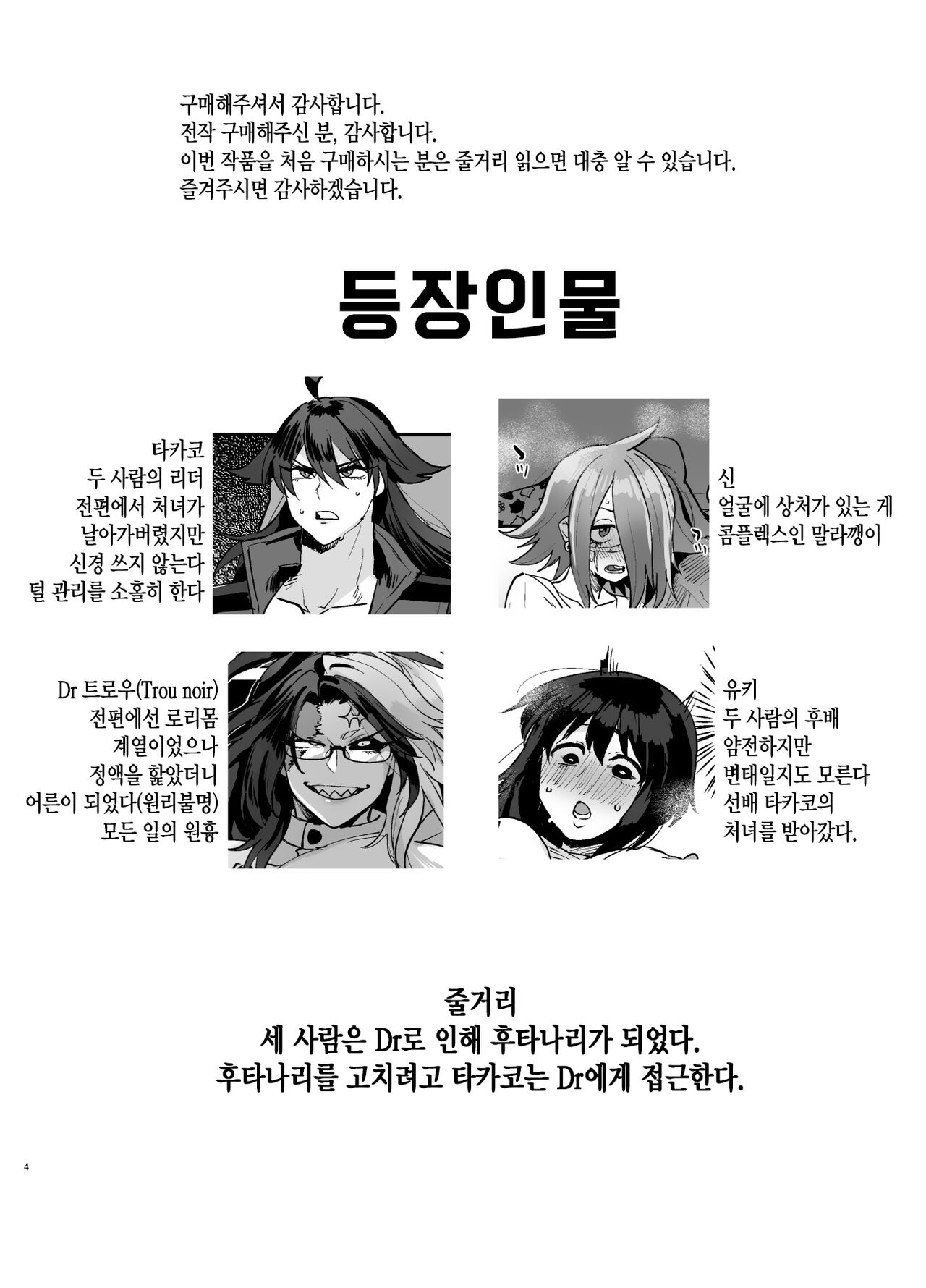Futanari hon 3 page 4 full