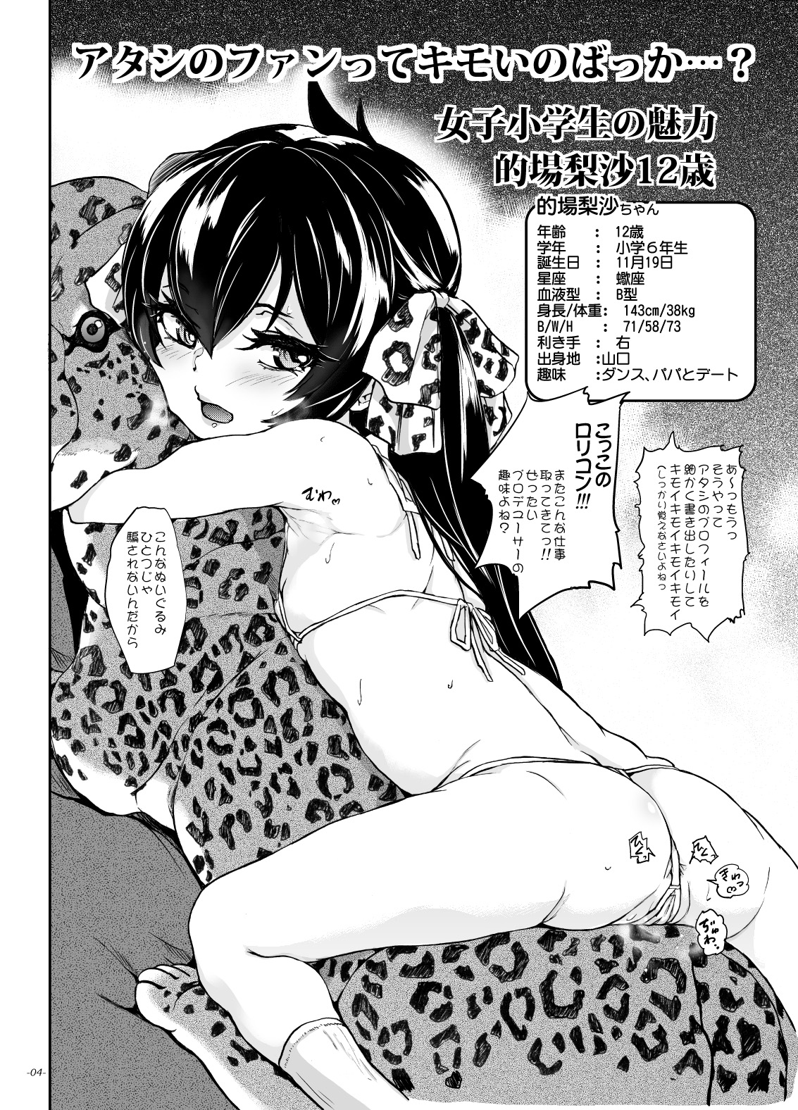 Mataseta wa ne Atashi no Hentai-domo!! page 3 full