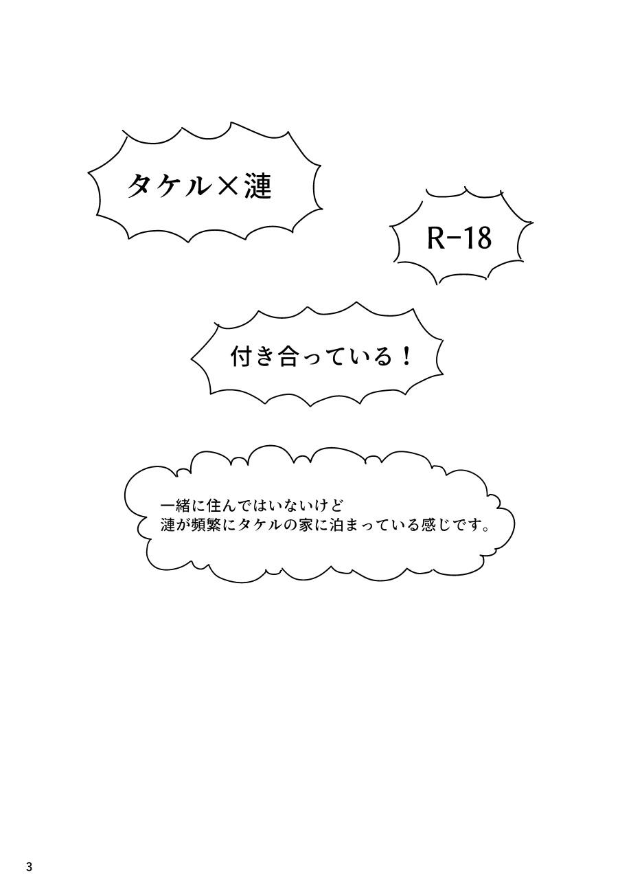 Ashita wa Kyuujitsu page 2 full