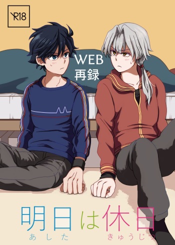 Ashita wa Kyuujitsu cover