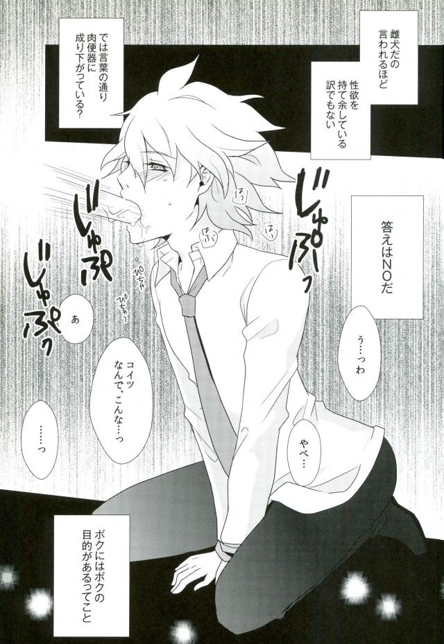 Komaeda-chan ga Bitch da toka Souiu IF ga Atte mo Ii yo ne! page 8 full