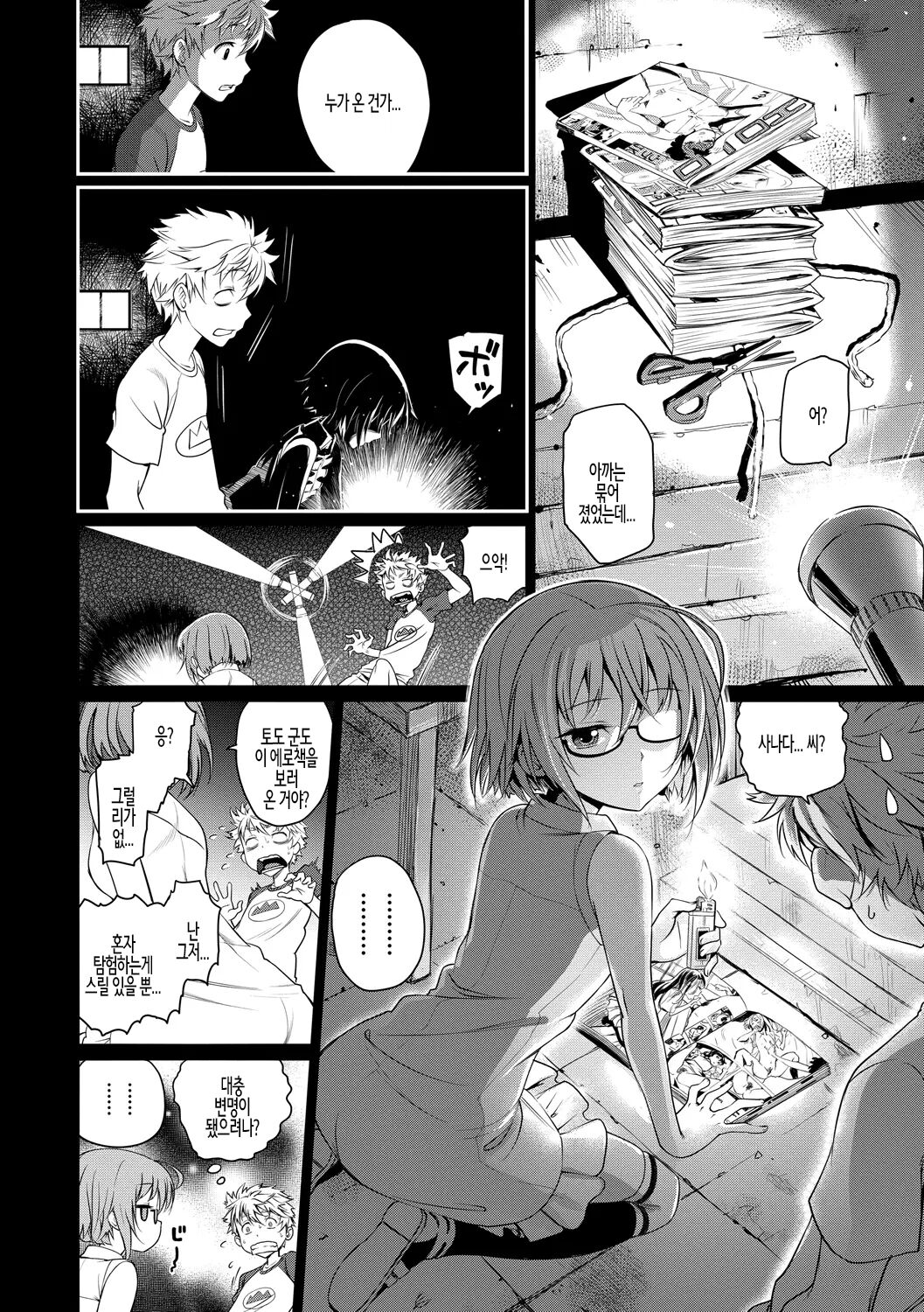 Junjou Shoujo Et Cetera - Pure-hearted Girl Et Cetera Ch.04 | 순정소녀 이트세트러 제4화 Korean page 6 full