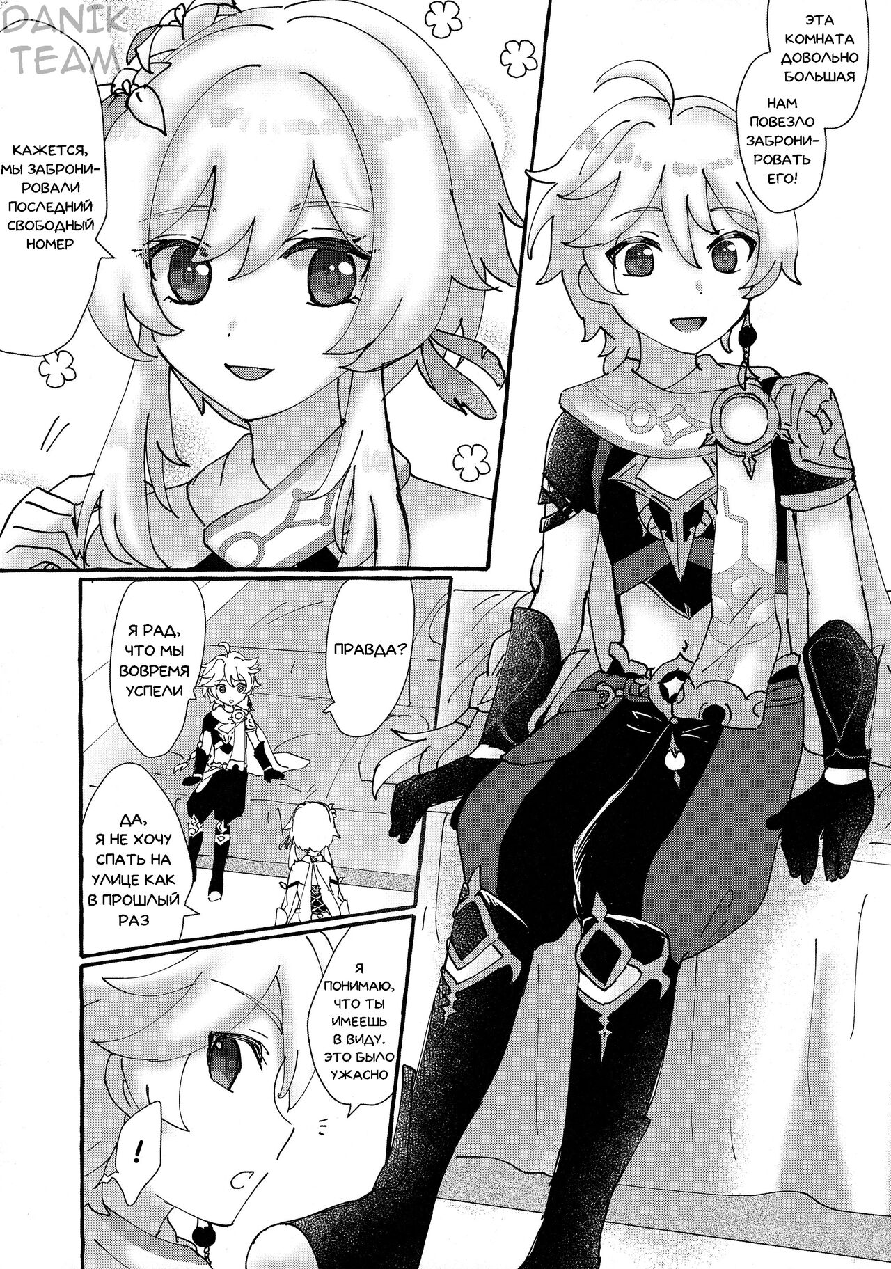 Futari de Manegoto. | Наша секретная Игра page 2 full