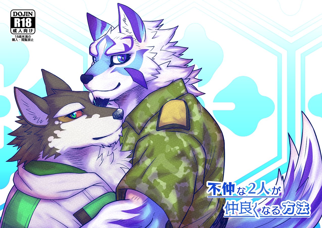 Monomasa x Sadayoshi page 1 full