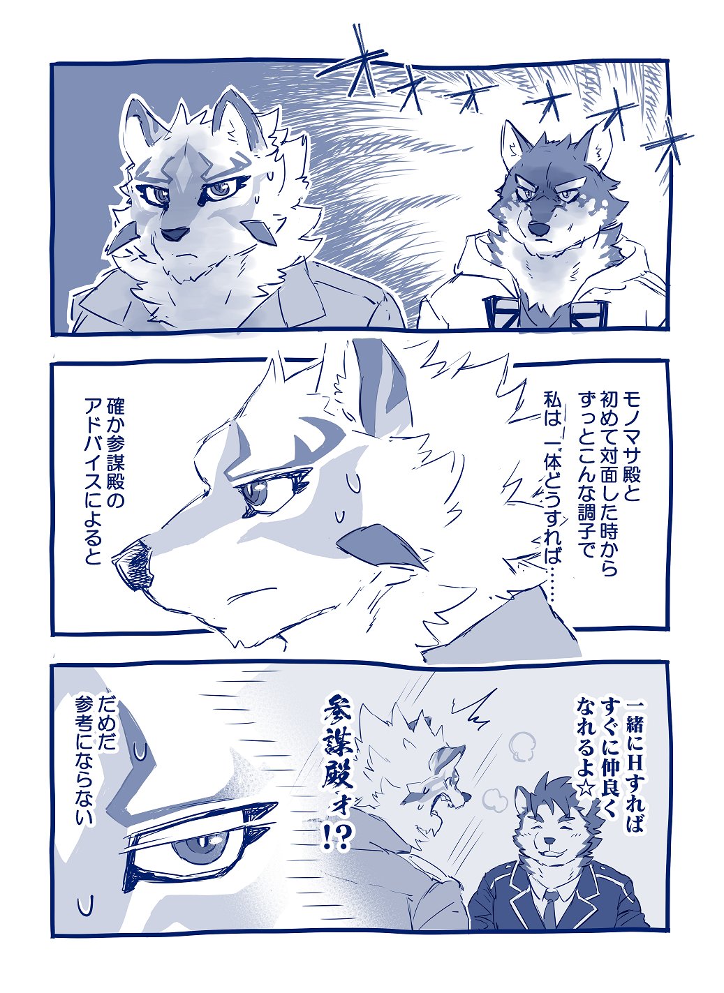 Monomasa x Sadayoshi page 3 full