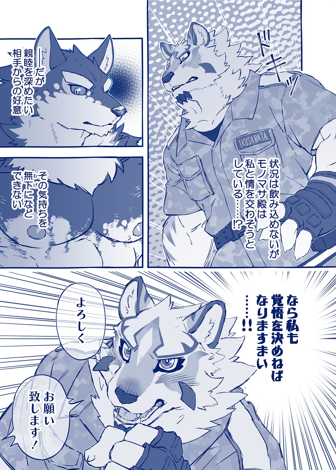 Monomasa x Sadayoshi page 9 full