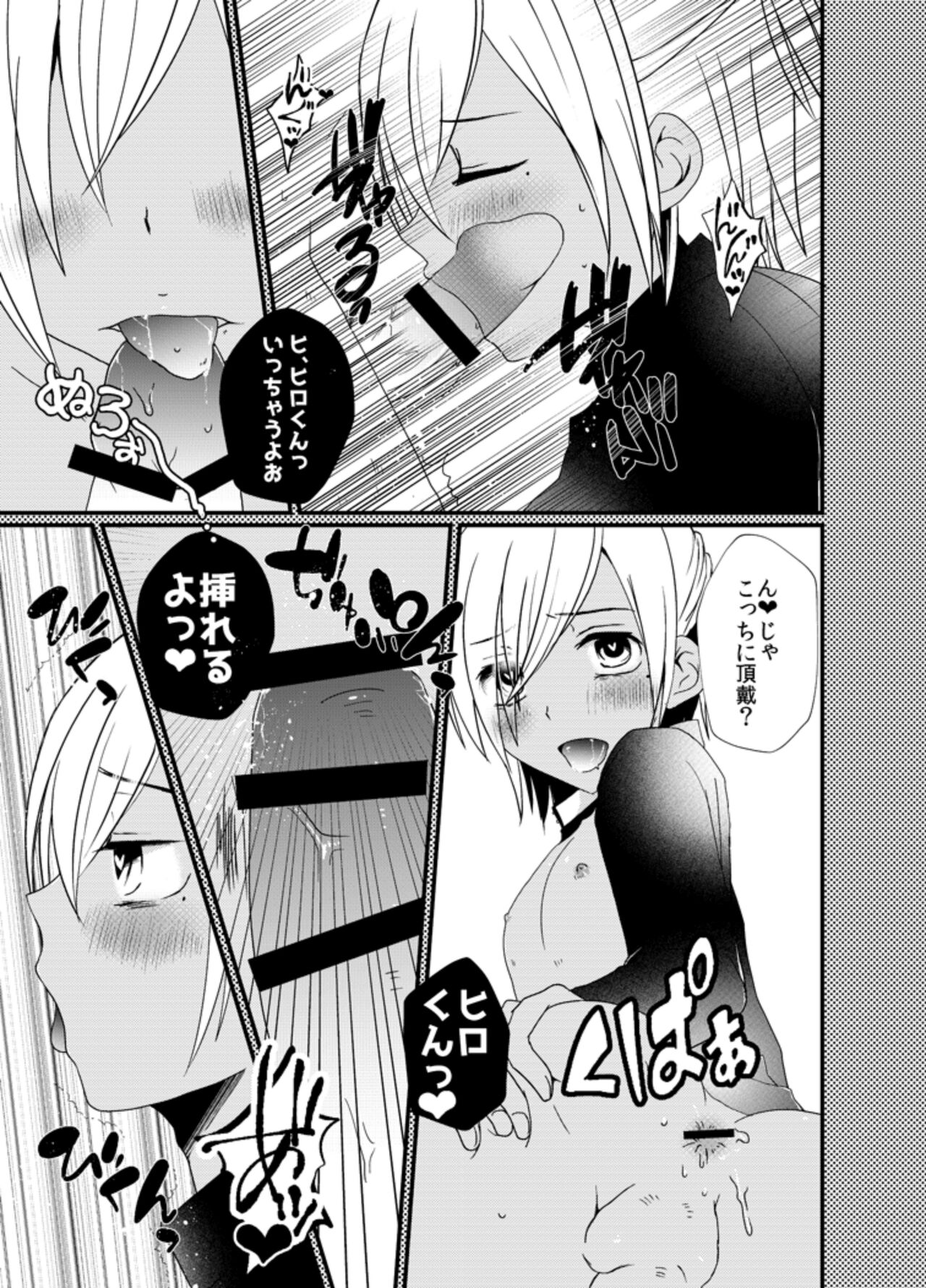 Enko DK to Gakuran Sex page 5 full