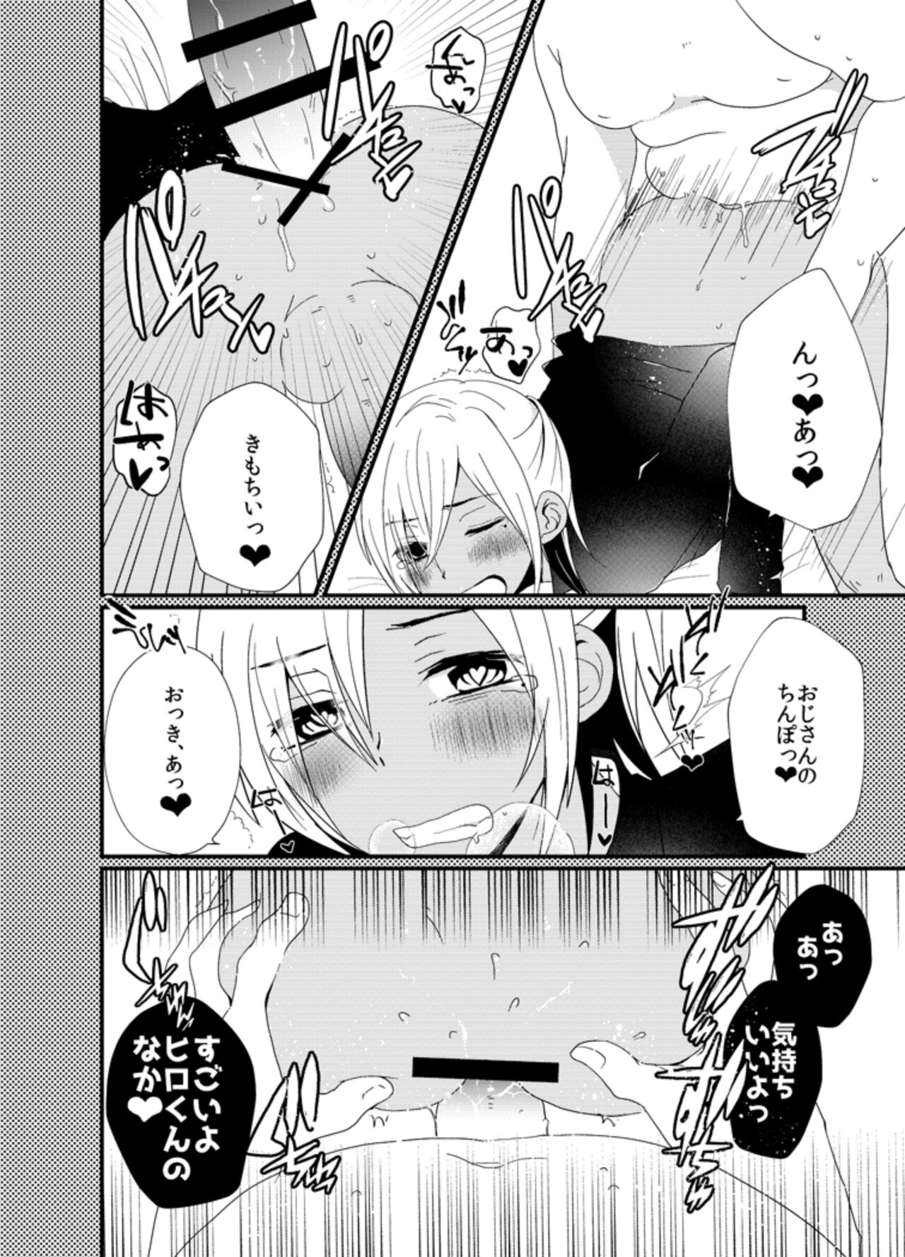 Enko DK to Gakuran Sex page 6 full
