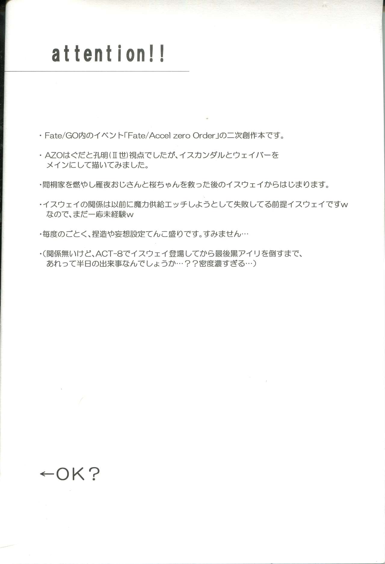 Accel zero Re order page 4 full
