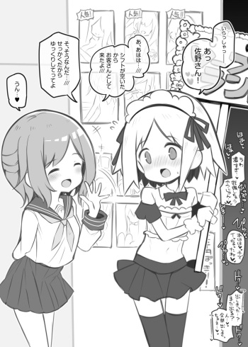 Bunkasai Soapland ~Sano Misaki and Terui Sora~ cover