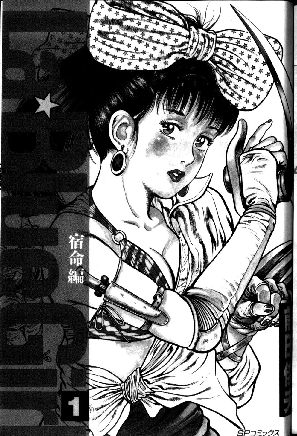 La Blue Girl Ch.1 page 6 full