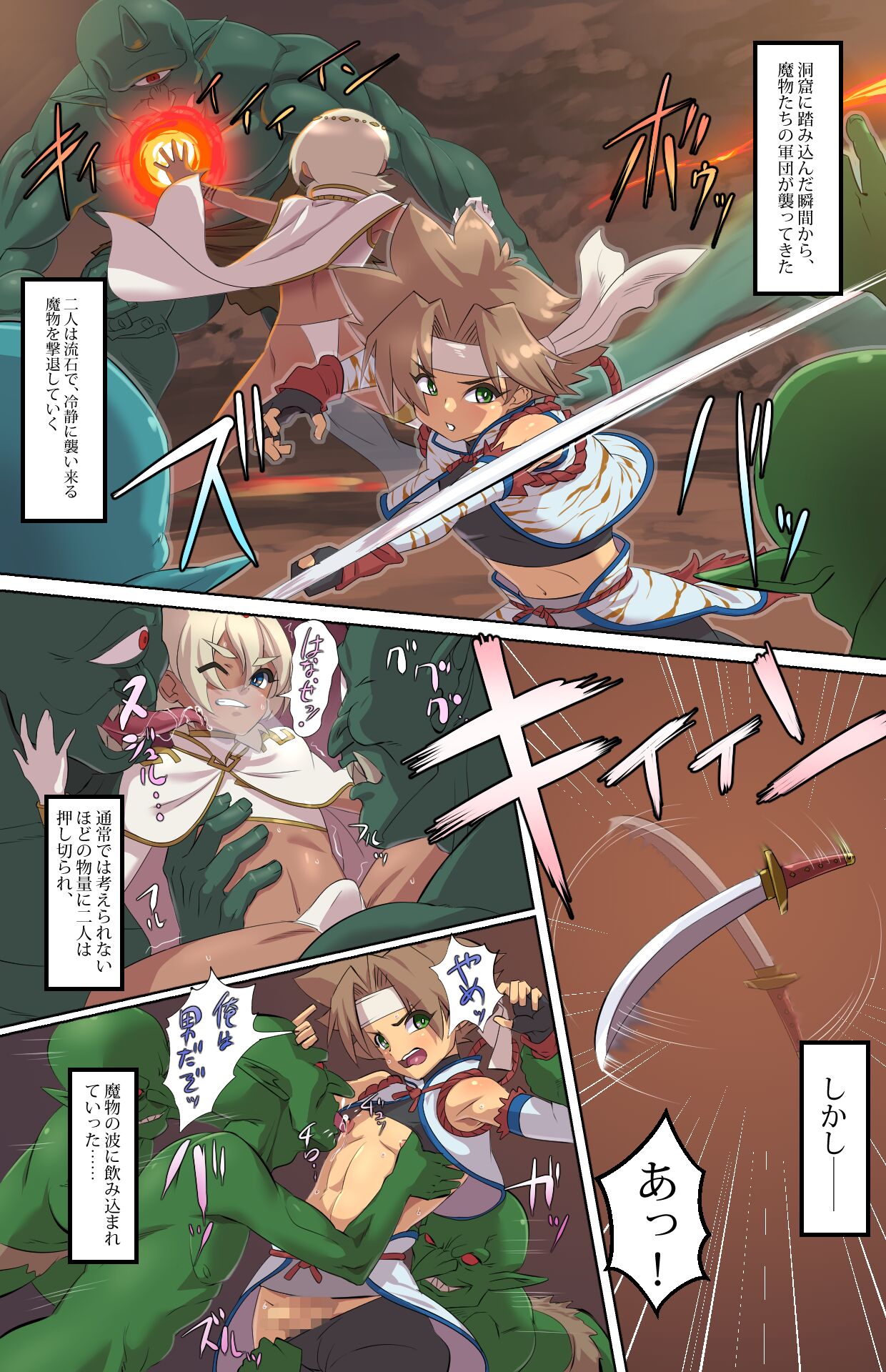 Ingoku no Meikyuu ~Shota Ishukan Jigoku~ page 3 full