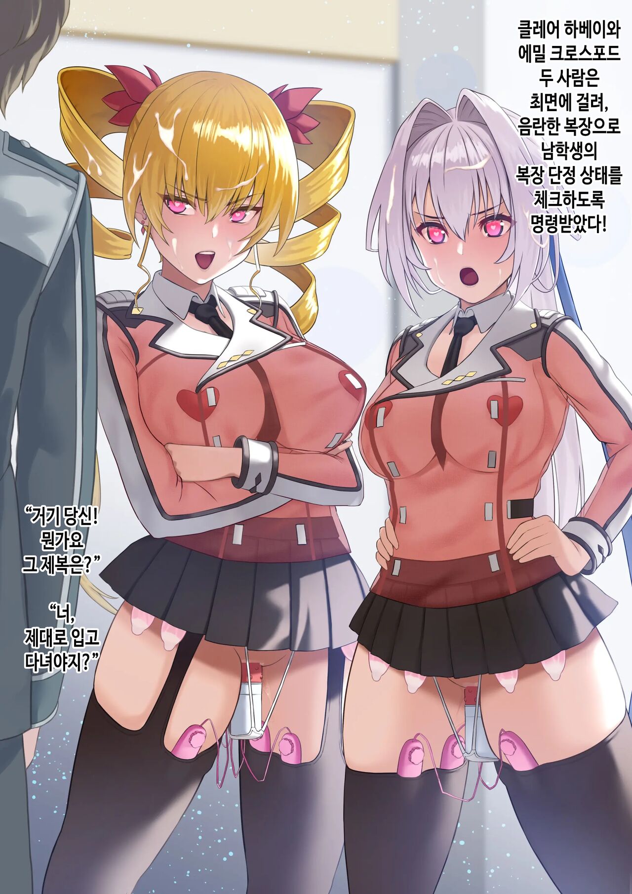 Saimin o Kake Rare Danshi Seito no Mae de Koukai Zetchou page 1 full