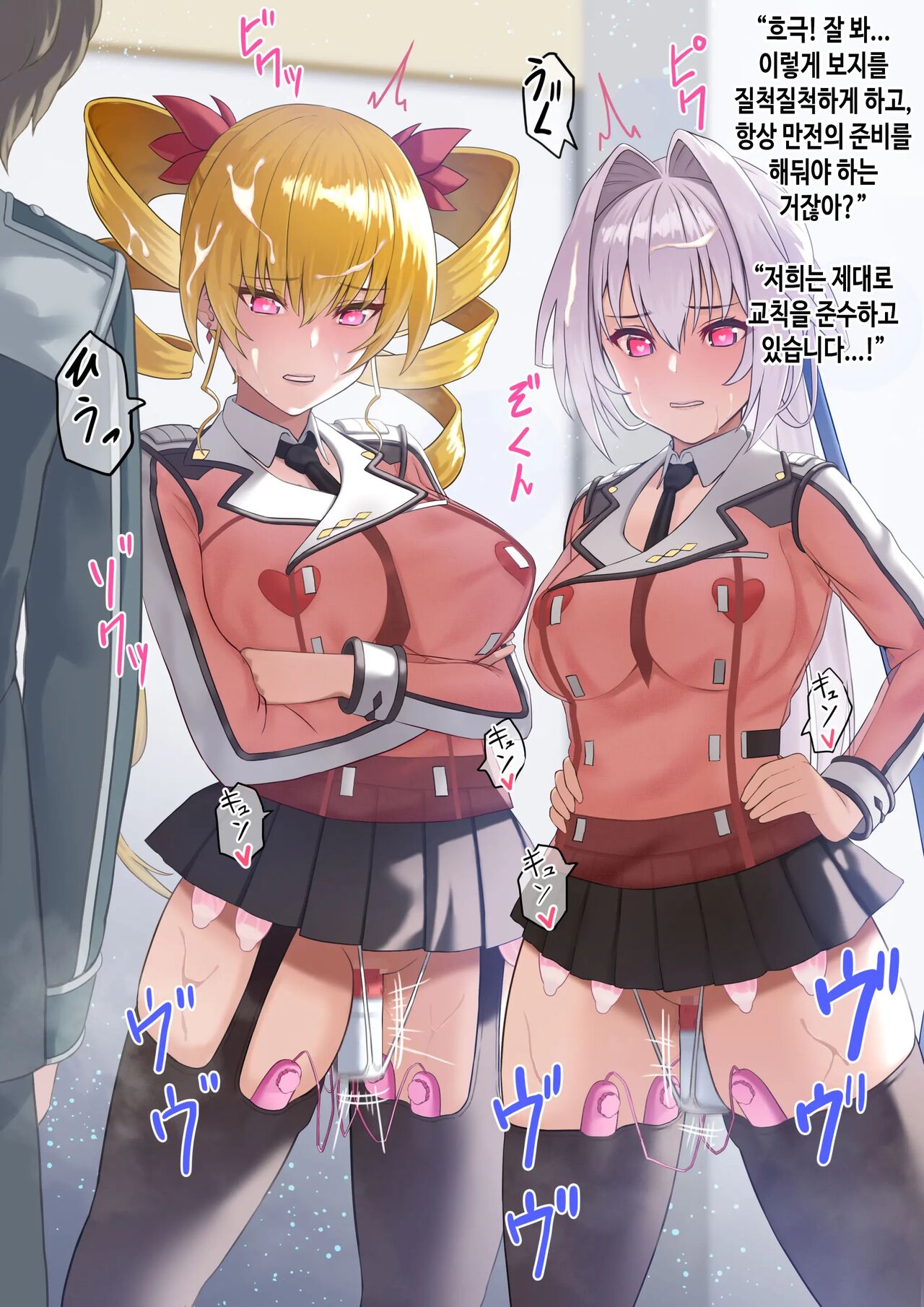 Saimin o Kake Rare Danshi Seito no Mae de Koukai Zetchou page 4 full
