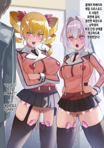Saimin o Kake Rare Danshi Seito no Mae de Koukai Zetchou cover