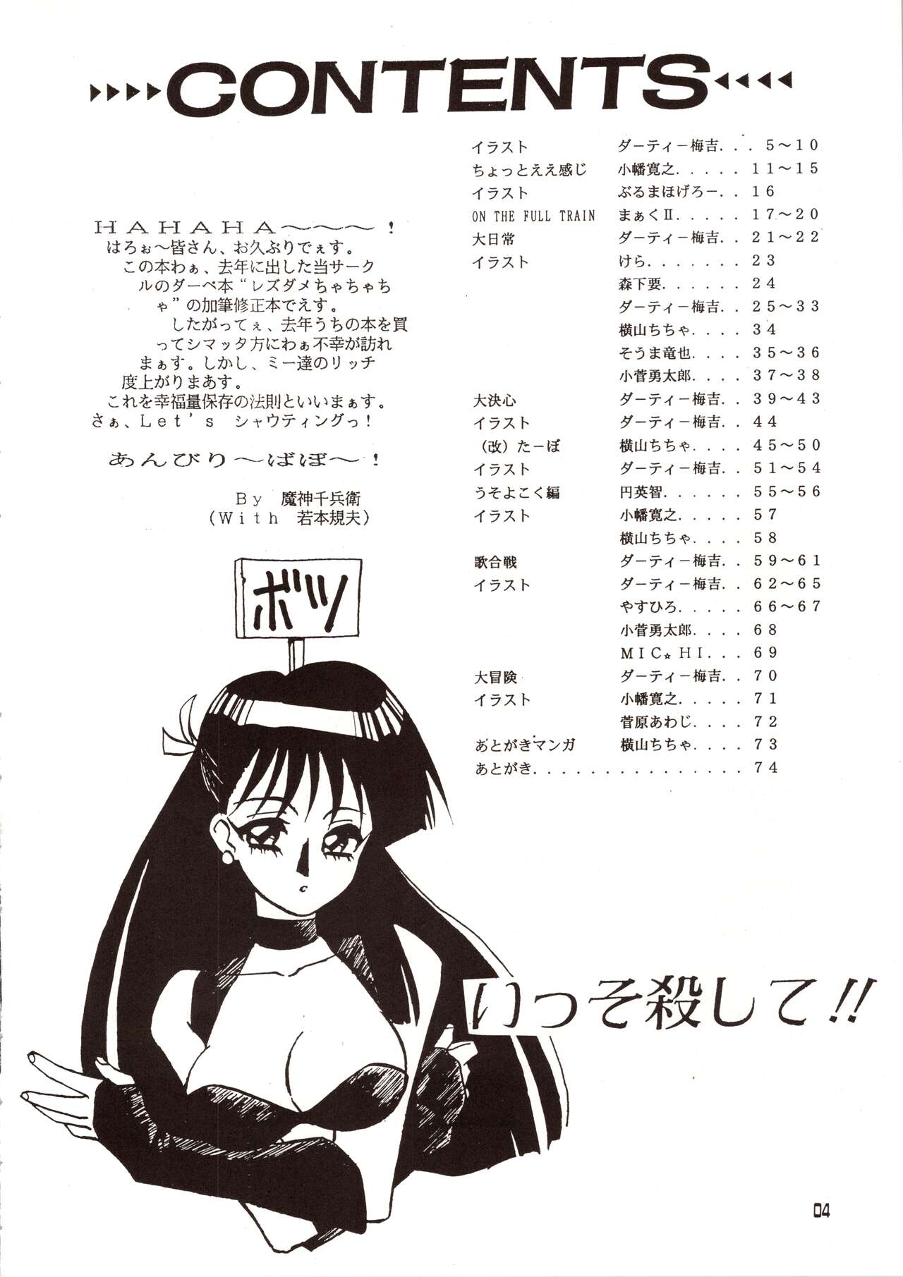 GO WEST page 5 full