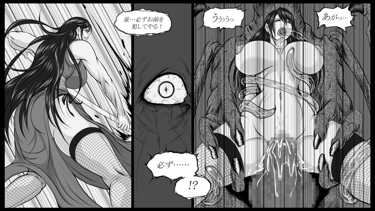 Shiryuutani dai hachiga page 2 full