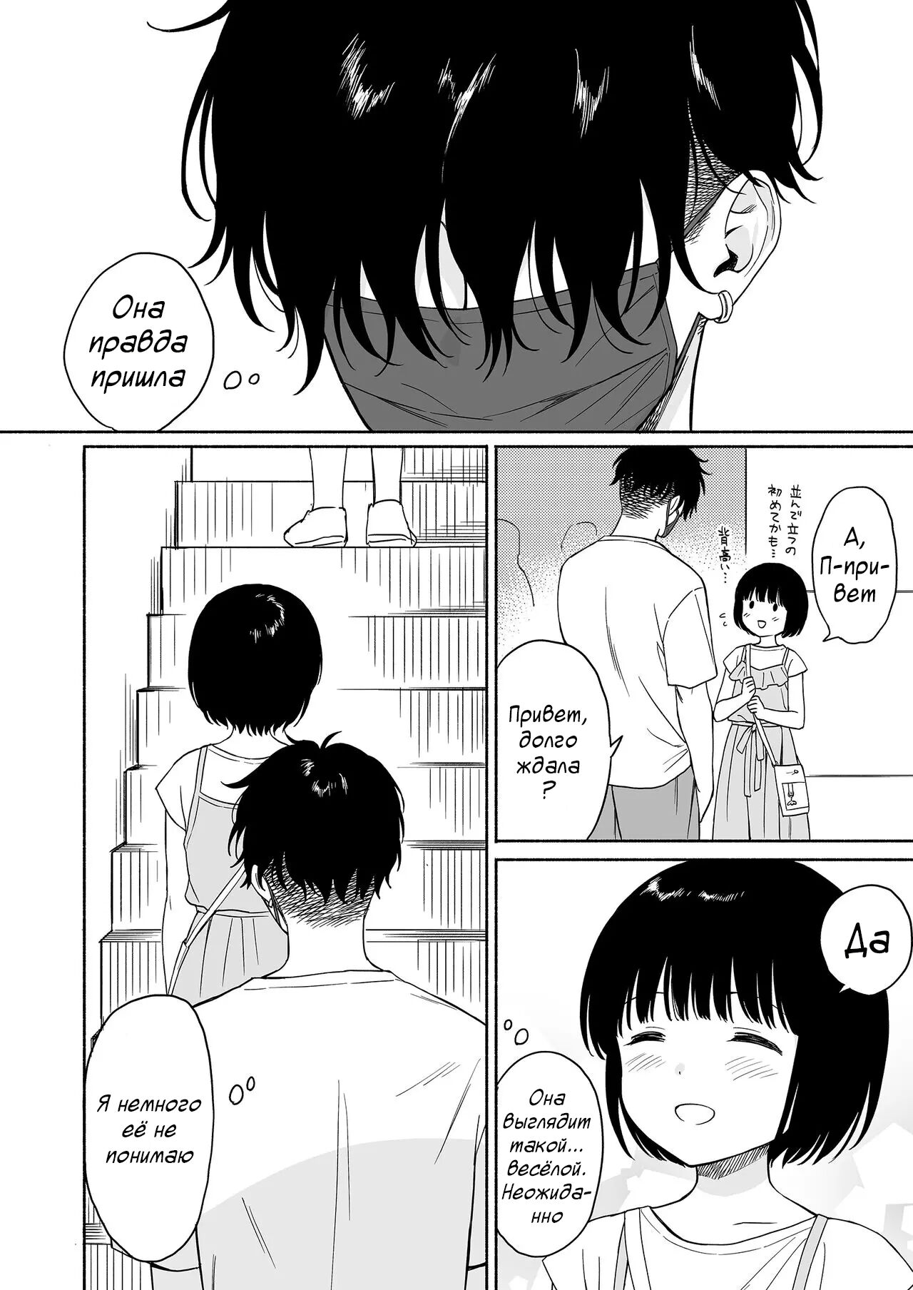 Mahiru no Akuma Side:B | Дьявол Махиру. Сторона:B page 2 full