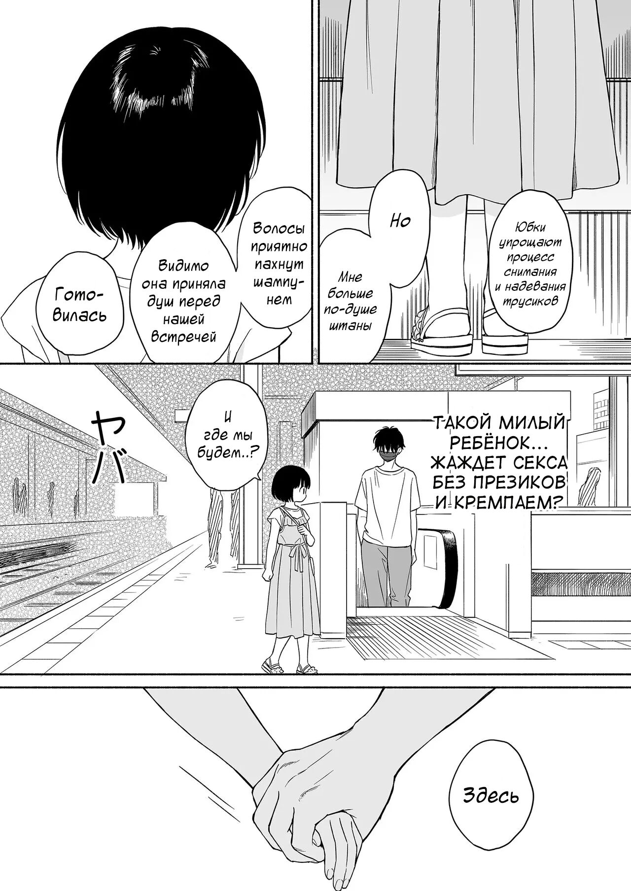 Mahiru no Akuma Side:B | Дьявол Махиру. Сторона:B page 3 full