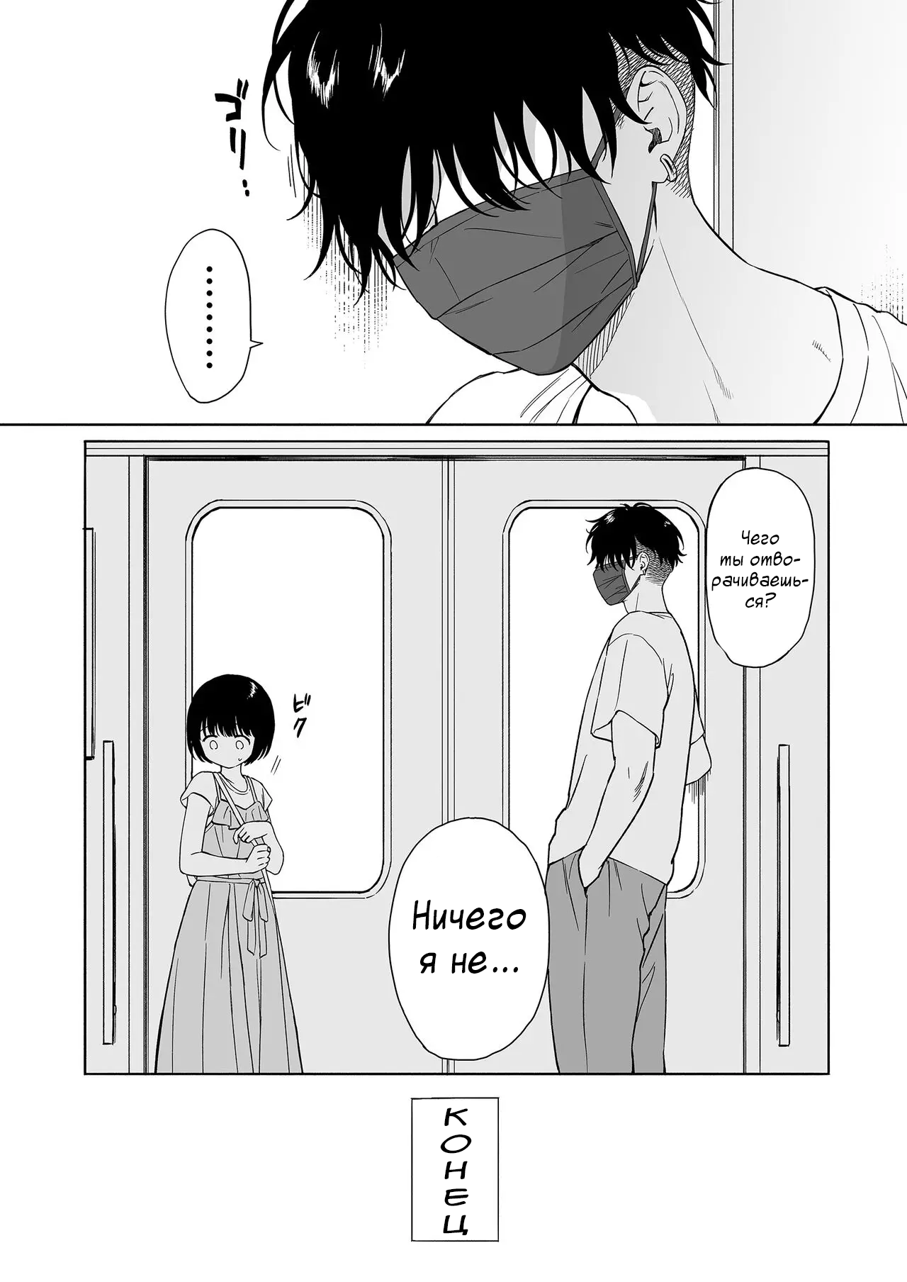 Mahiru no Akuma Side:B | Дьявол Махиру. Сторона:B page 8 full