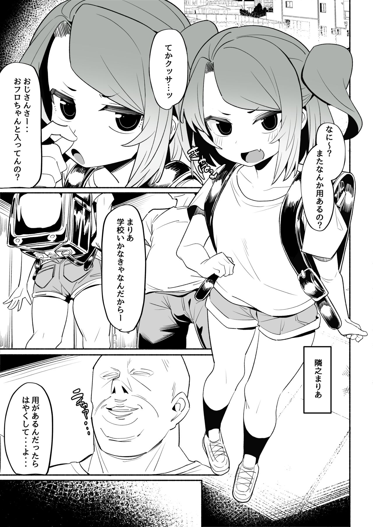 Saimin Appli Katte Mita page 2 full
