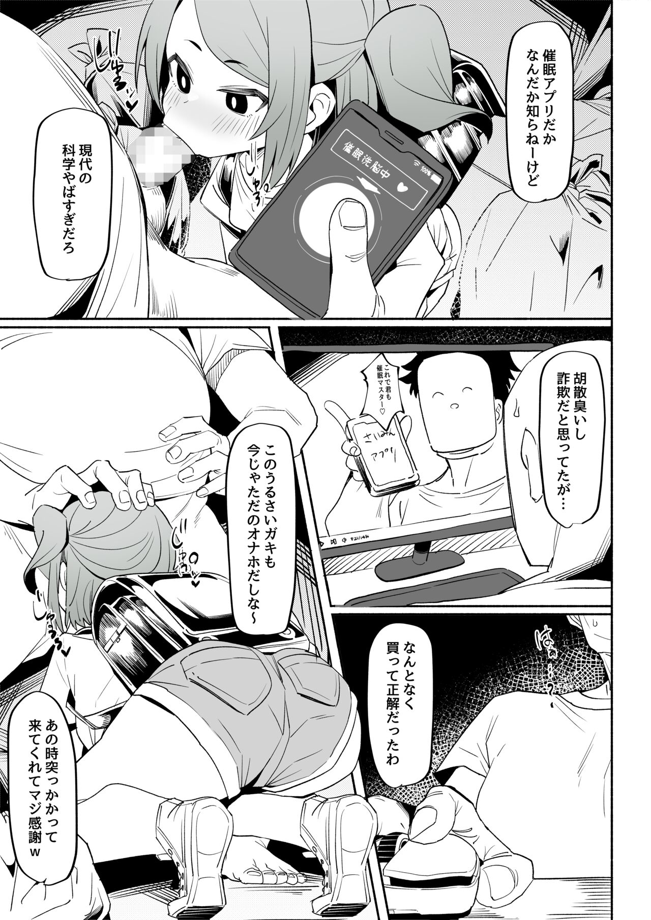 Saimin Appli Katte Mita page 4 full