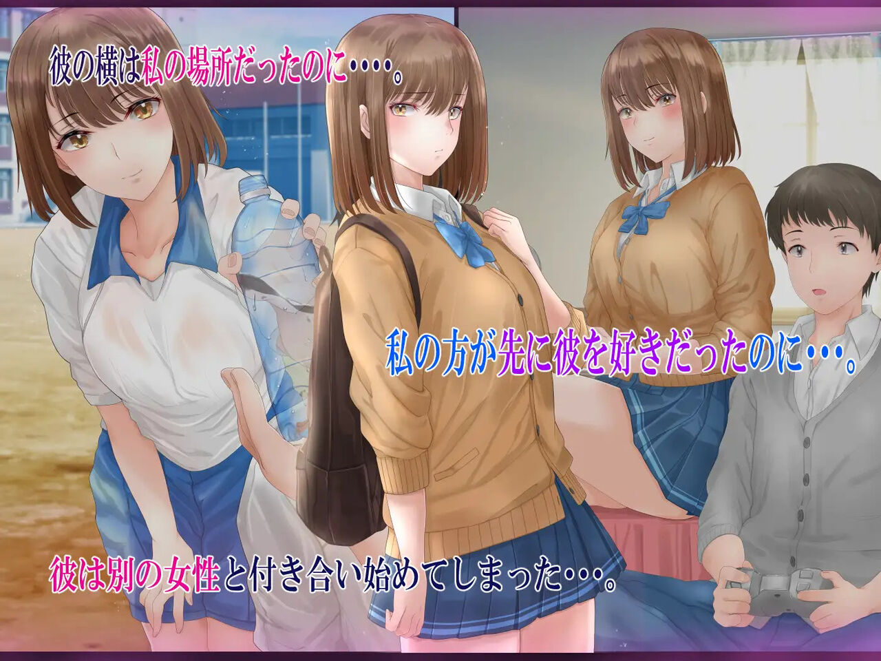 Suiminkan x NTR - Watashi no Hou ga Saki ni Sukidatta no ni... page 2 full